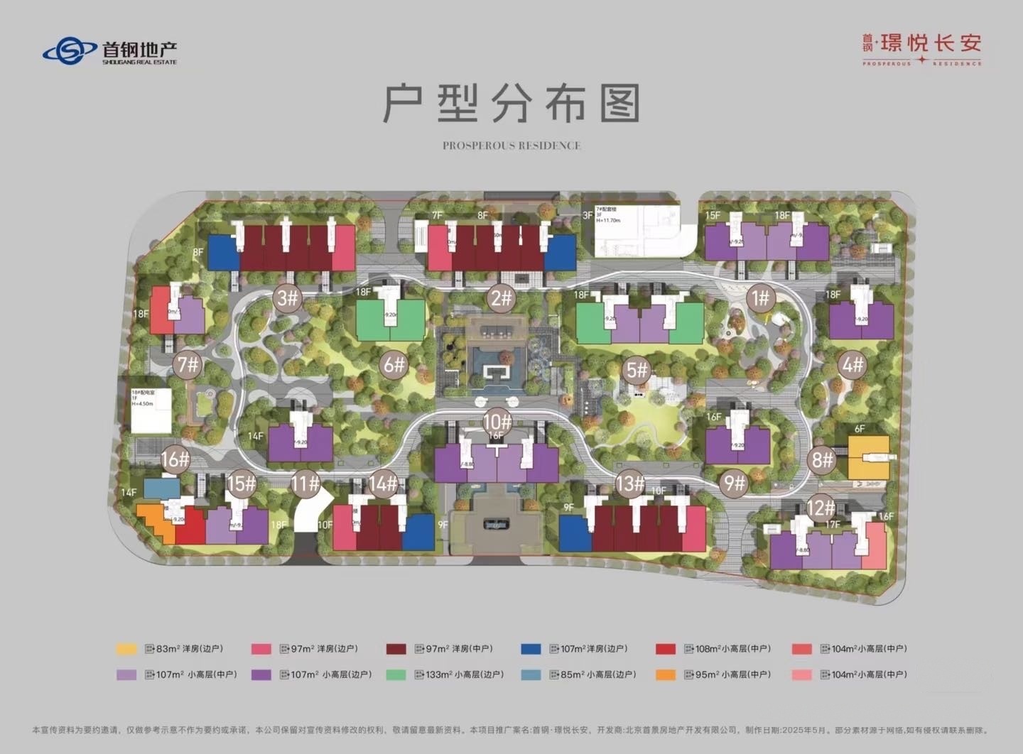 璟悦长安官方户型分布图